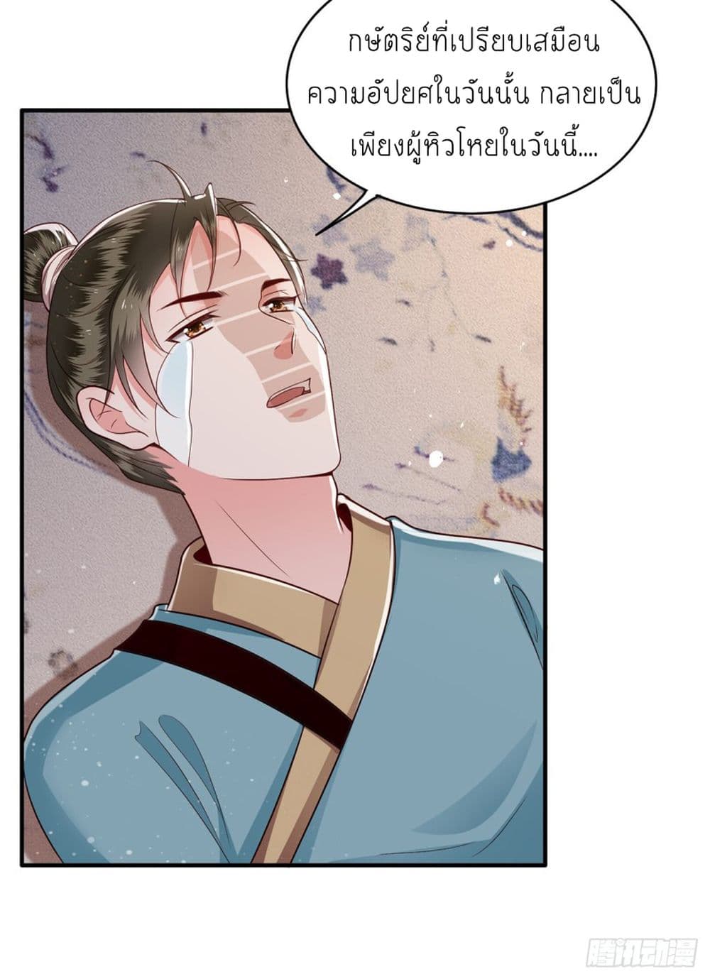 This Princess Lu Ziye รักวุ่นๆของเจ้าหญิงลู่จือเย่ 38-38