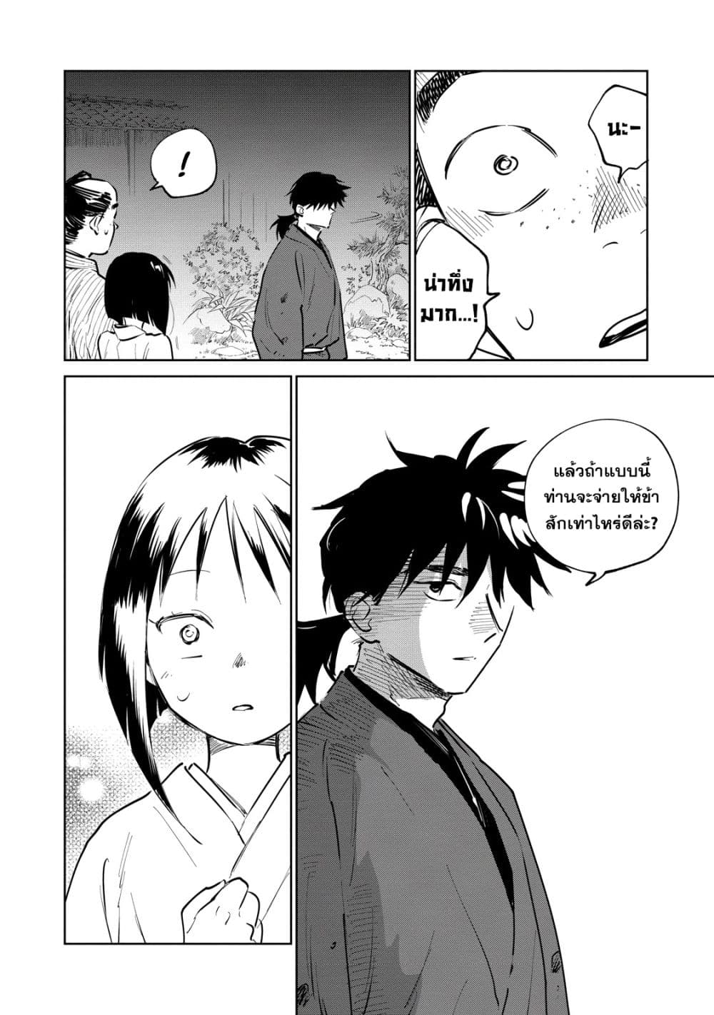 Kijin Gentoushou 12-12