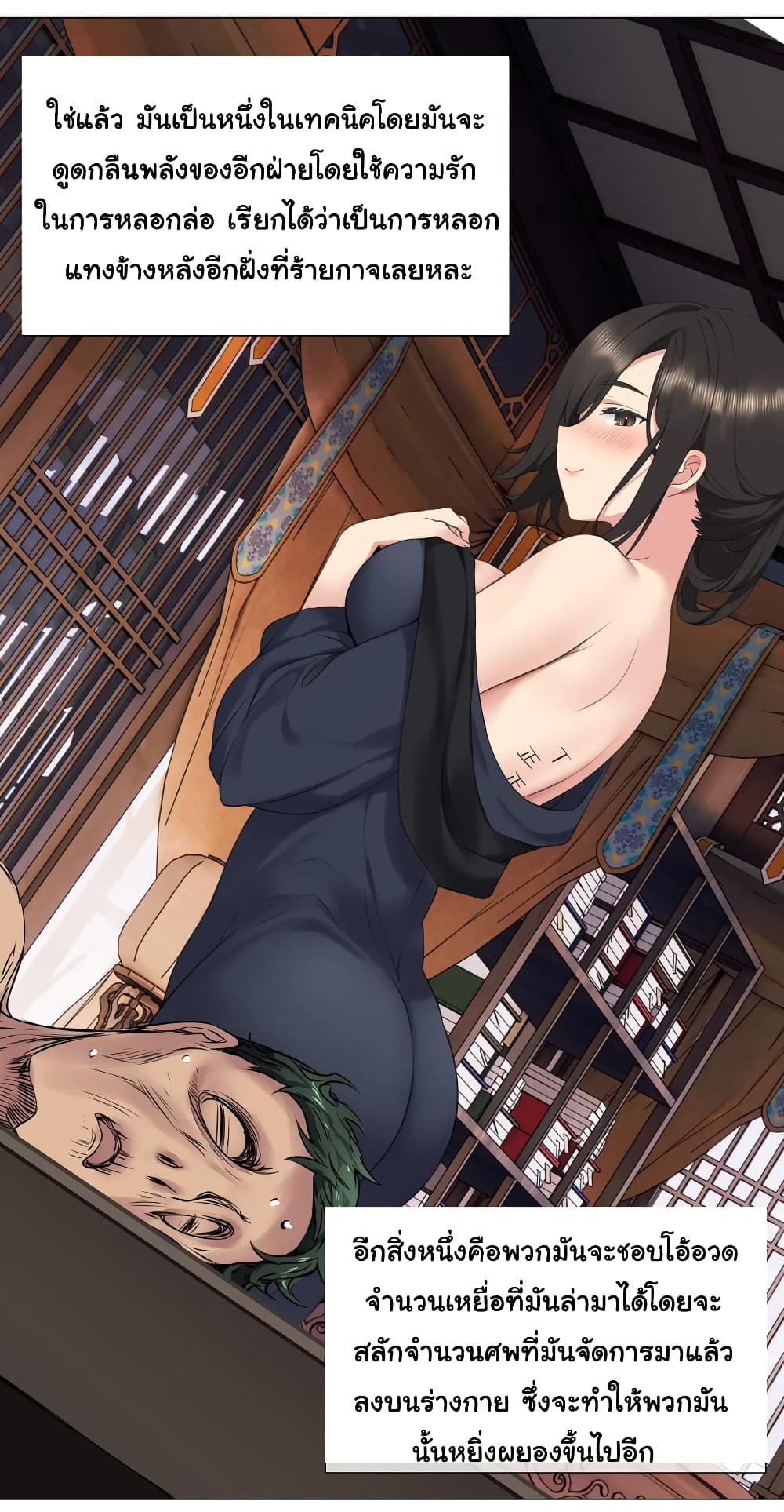My Harem is the Best 20-20