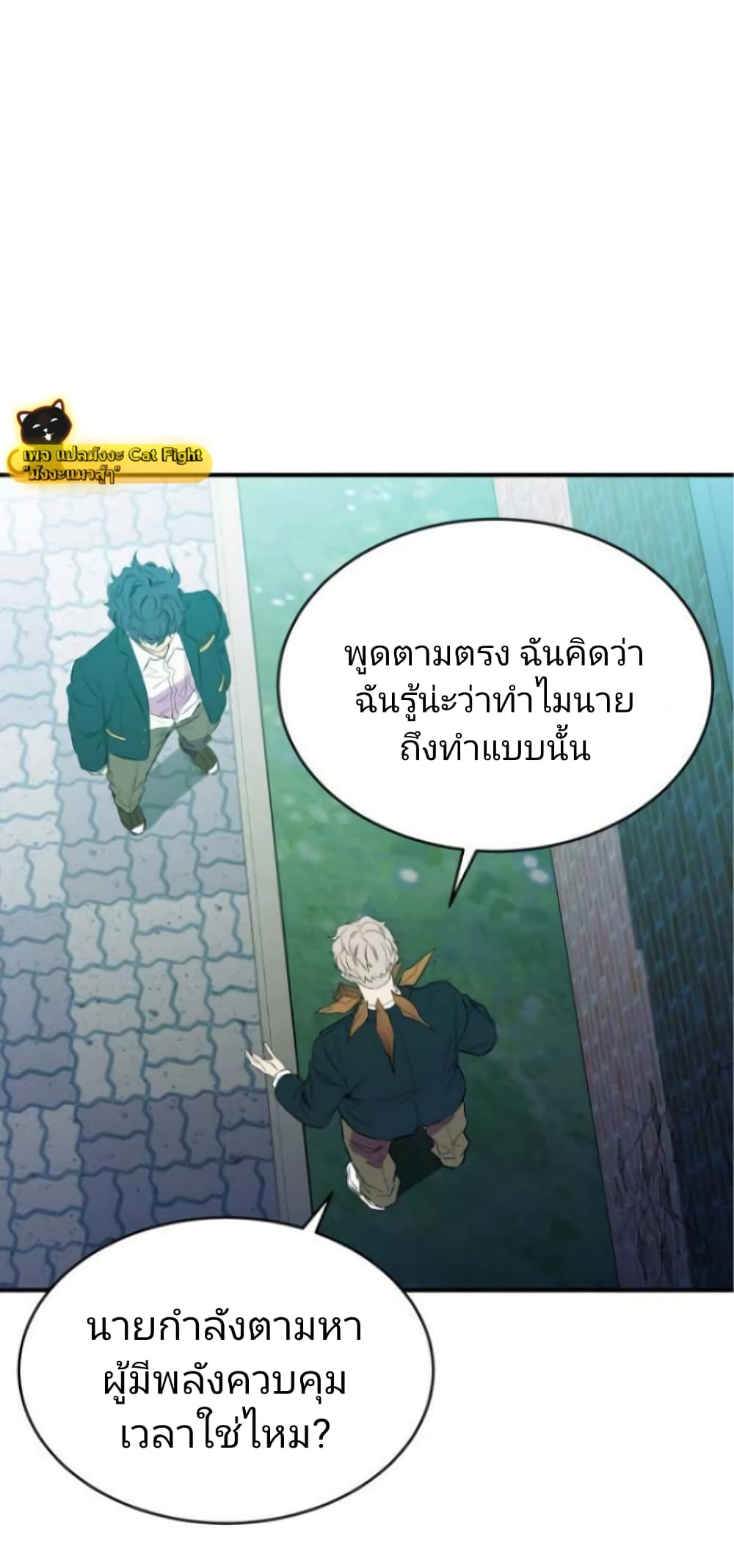 Incompetent Villain 16-16