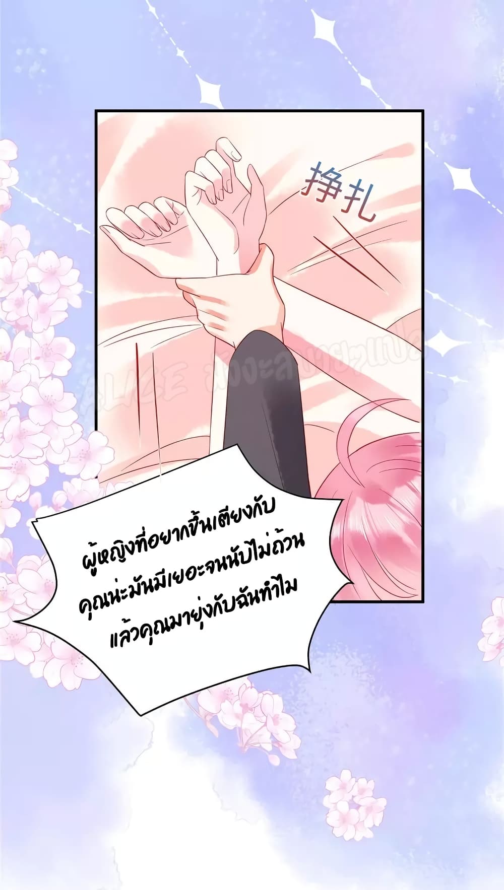 Miss Rabbit of President Wolf 13-13