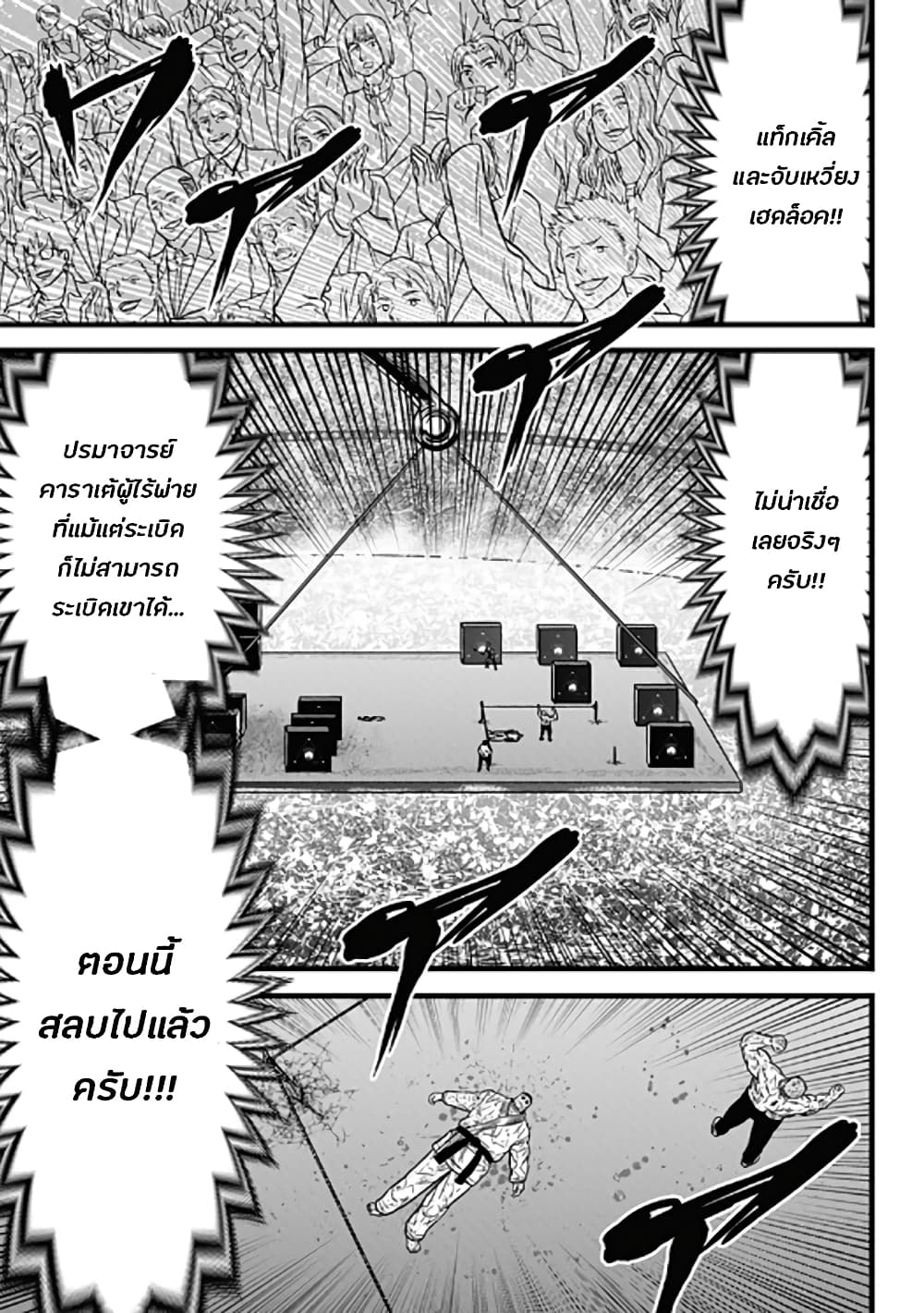 Dorei Yuugi 56-สุดยอดการต่อสู้ครั้งสุดท้าย