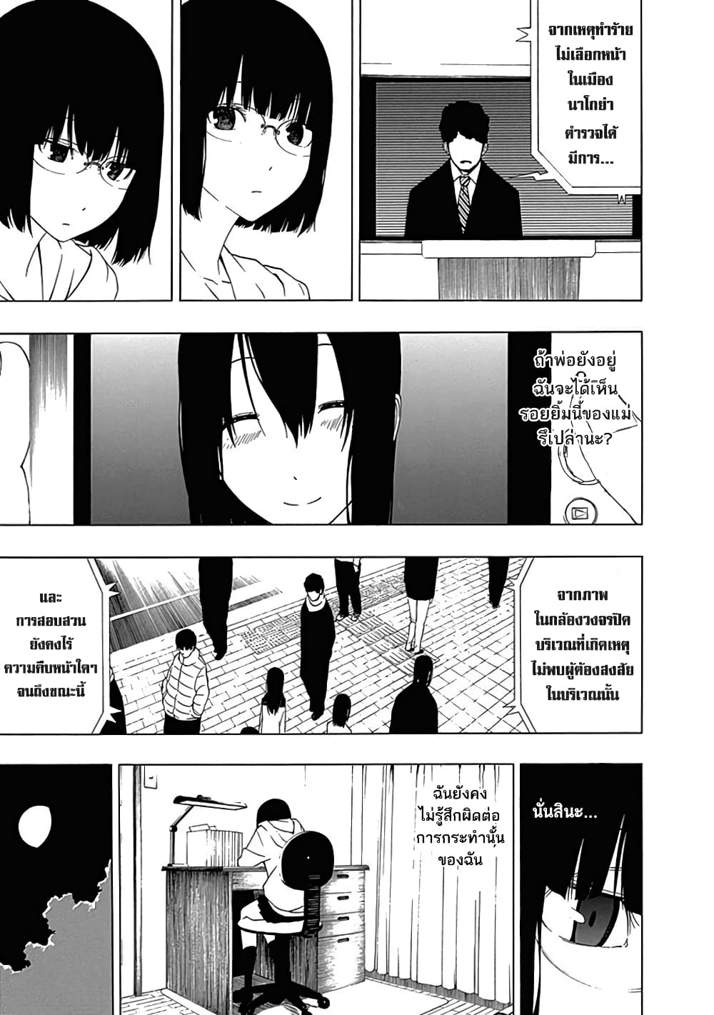 Toumei Ningen no Hone 2-ภาพถ่ายที่ระลึก