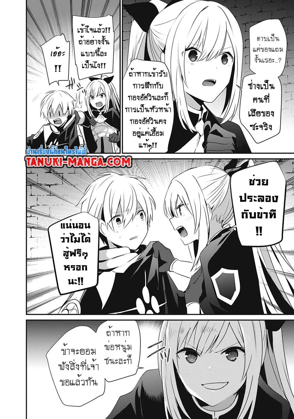 Teihen Boukensha da kedo Mahou wo Kiwamete Miru Koto ni Shita 15.1-15.1