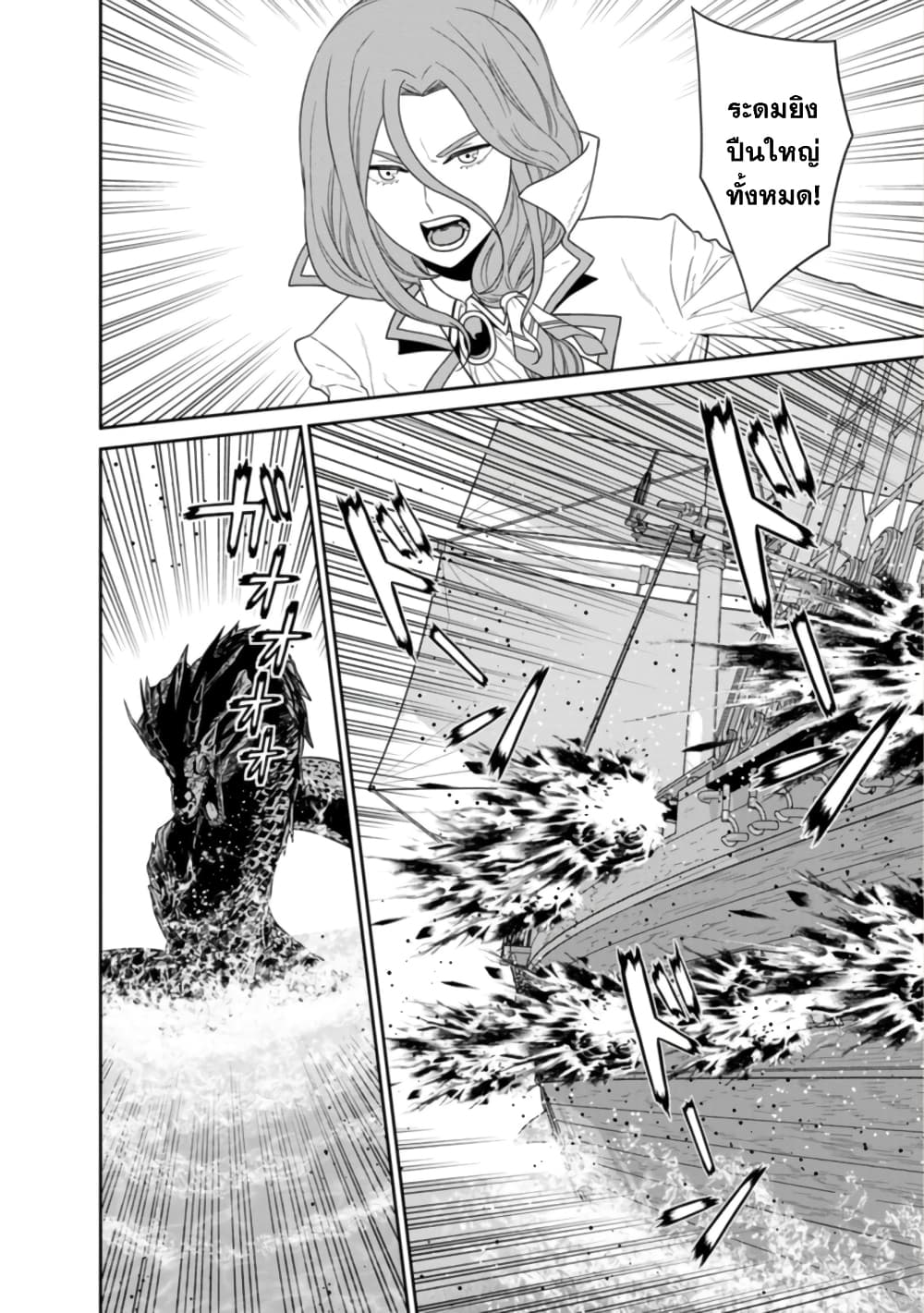 Maou-gun Saikyou no Majutsushi wa Ningen datta เมื่อมนุษย์ได้มาสร้างฮาเร็มในทัพจอมมาร 26-26
