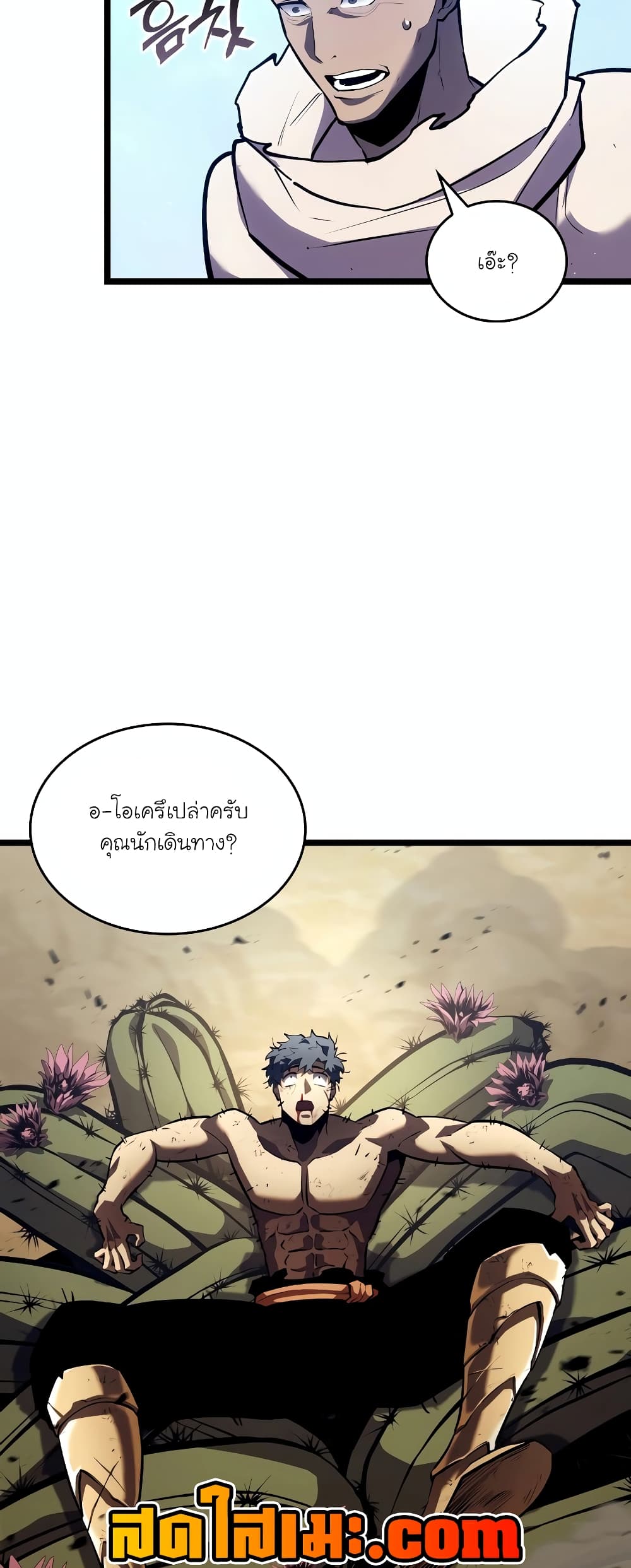 Return of the SSS-Class Ranker 115-115