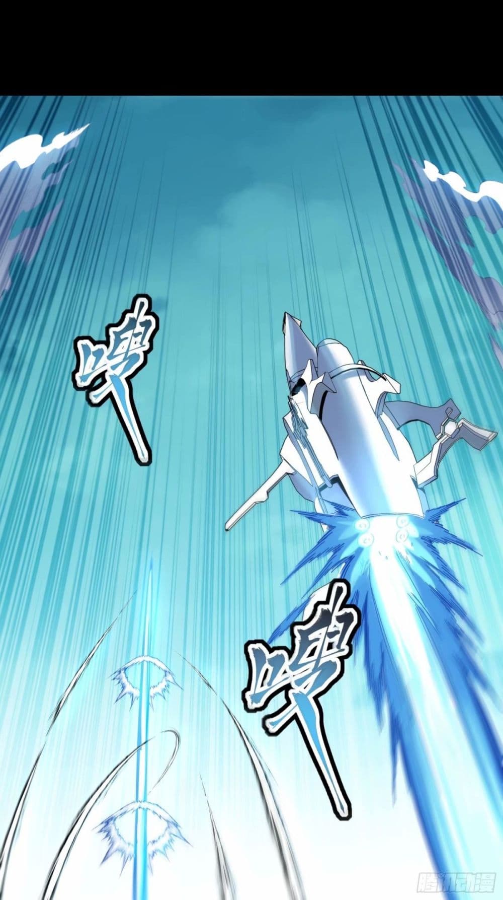 Legend of Star General 109-109