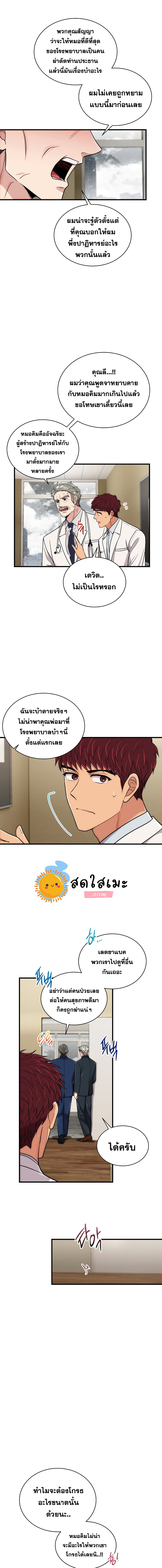 Medical Return 112-112