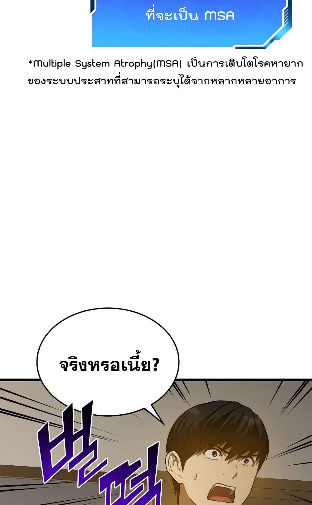Perfect Surgeon 4-4