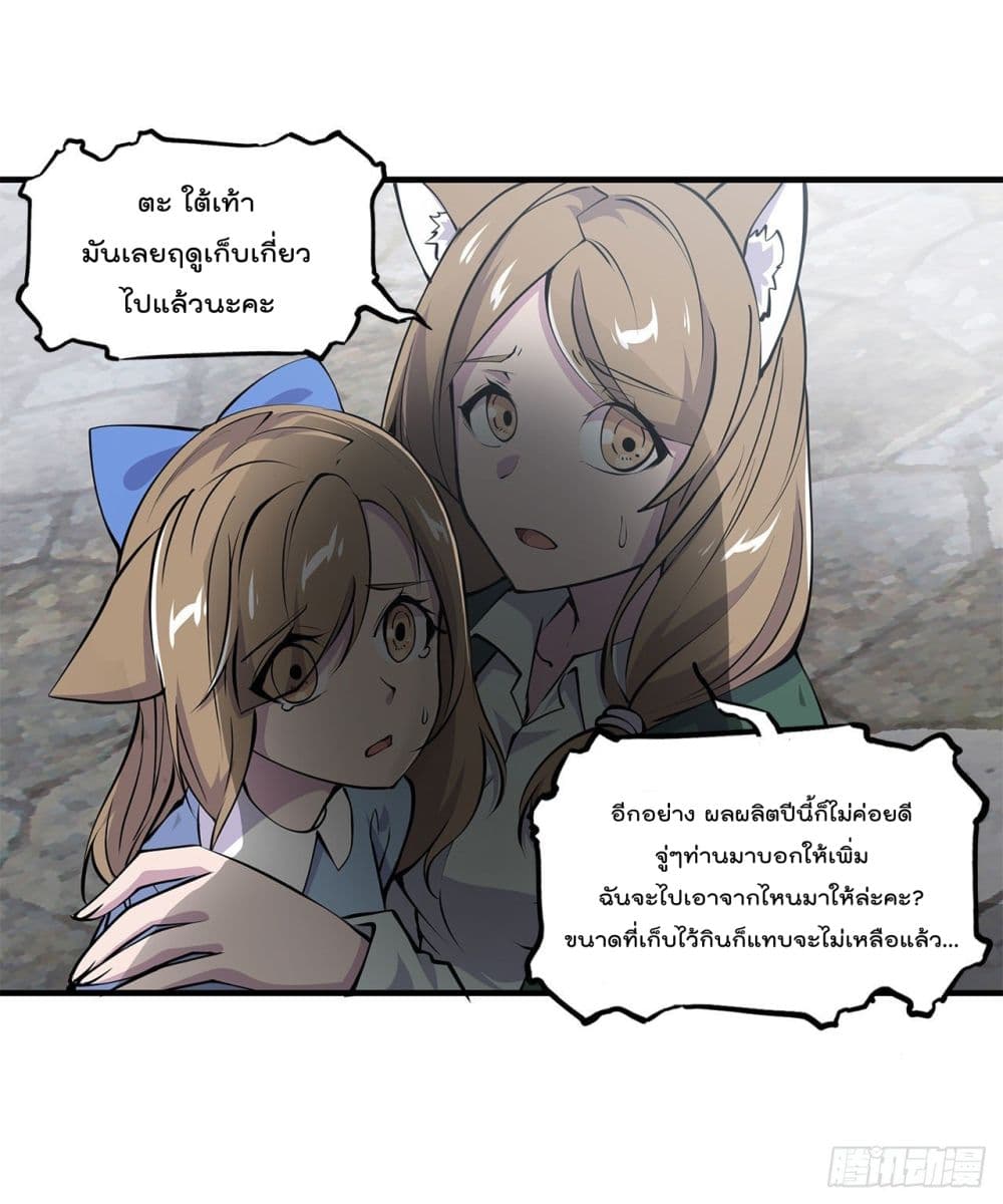The Strongest Knight Become To Lolicon Vampire ผมคืออัศวินผู้แข็งแกร่งที่ถูกสาปให้กลายเป็นแวมไพร์โลลิ 123-123