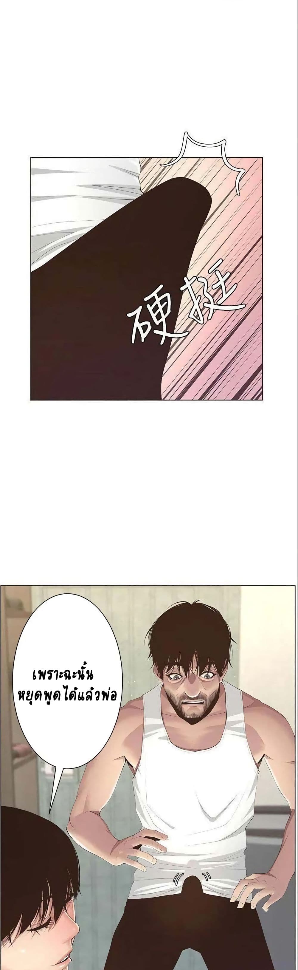 Step Father 6-6