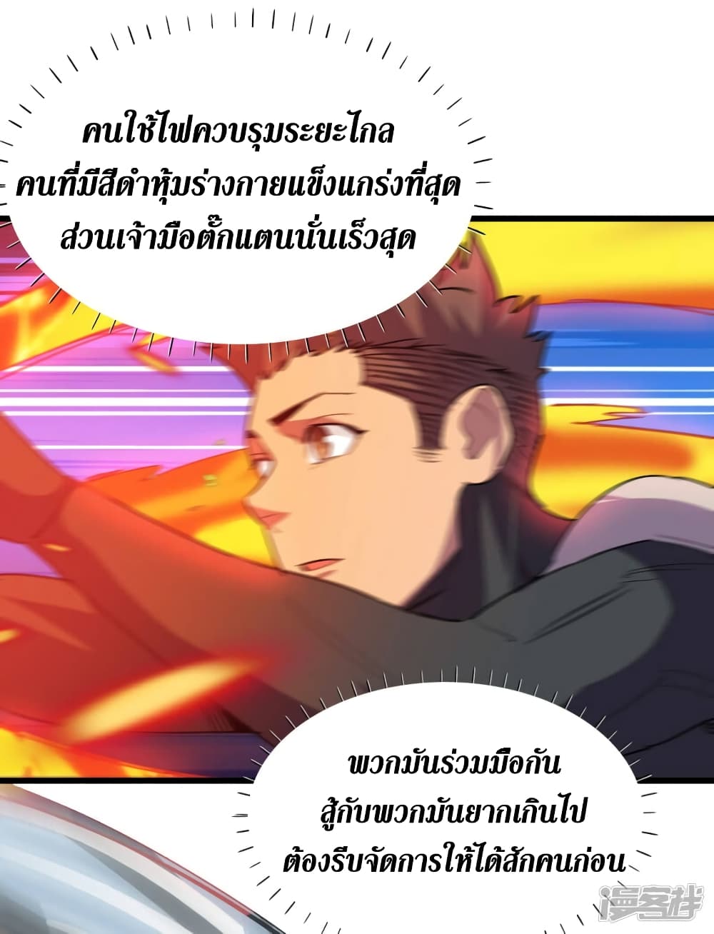 The Last Hero 64-64