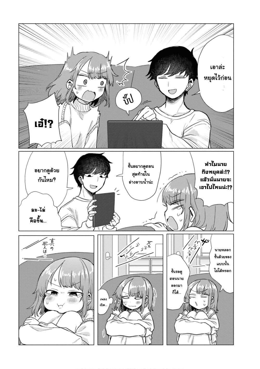Girlfriend Who Absolutely Doesn't Want to Take a Bath VS Boyfriend Who Absolutely Wants Her to Take a Bath แฟนสาวที่ไม่อยากอาบน้ำกับแฟนหนุ่มที่พยายามให้เธออาบน้ำ 36-ละคร