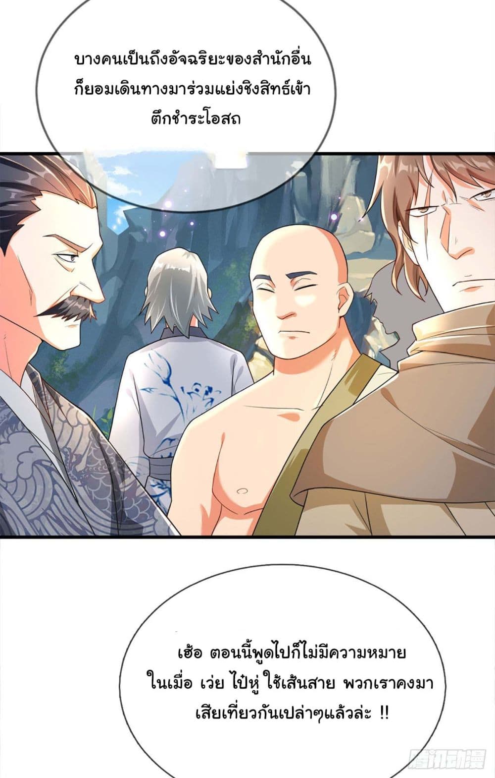Immortal Cultivation With Pills Paid by Cash Will Only Lead to Immortality ยอดยุทธมารโอสถ 2-2