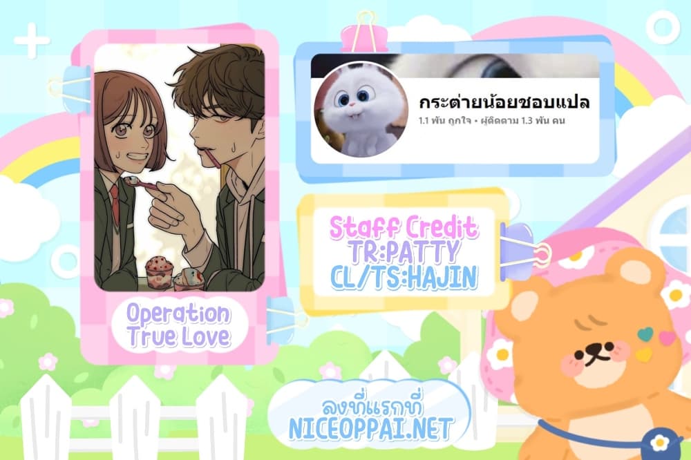 Operation True Love 11-11