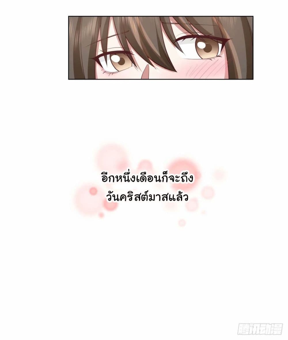 I Really Don’t Want to be Reborn 172-172