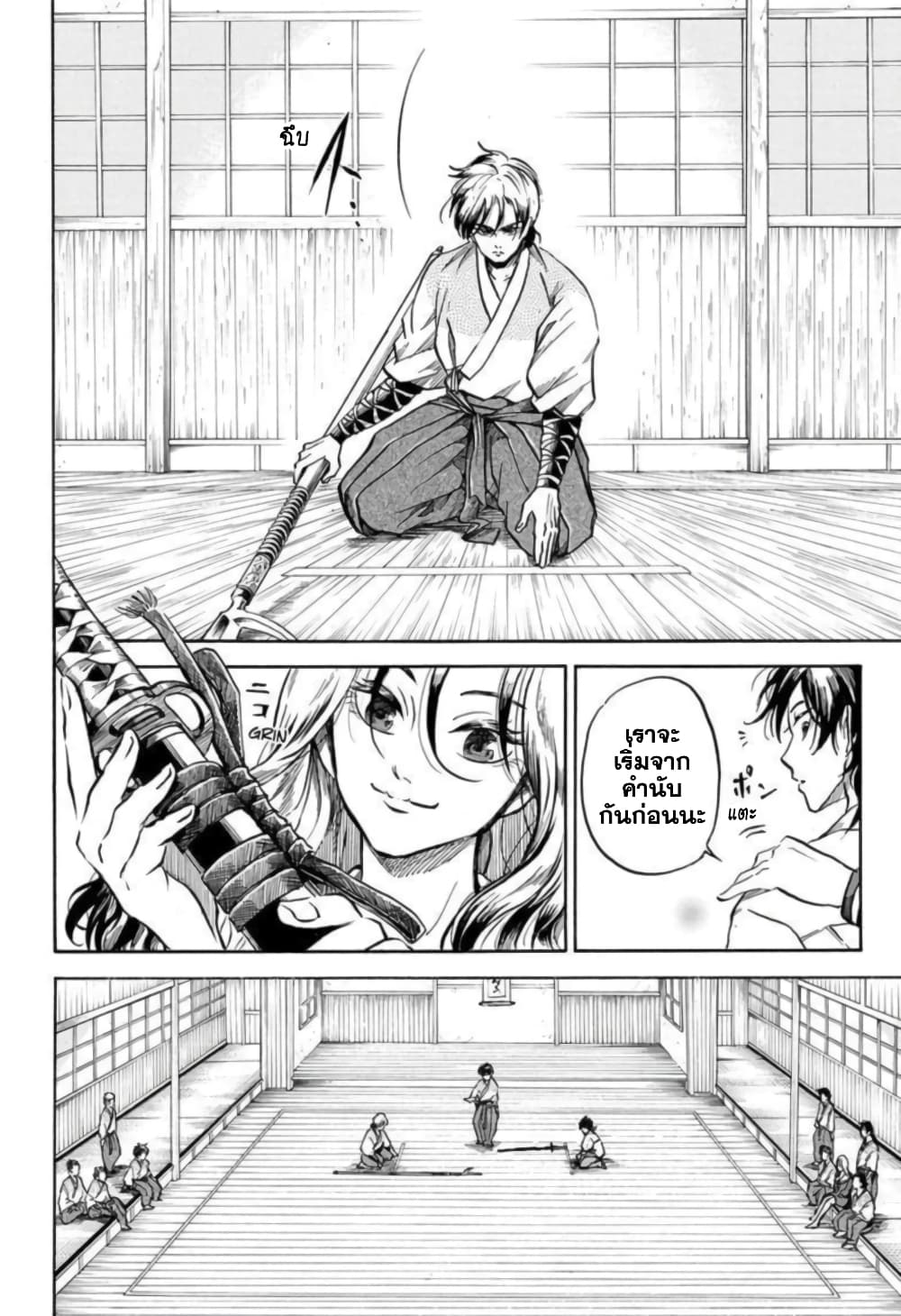 Neru: Way of the Martial Artist 2-โรงเรียนมัธยมปลายอามาโตะ แห่งศาสตร์ต่อสู้ 18 แขนง