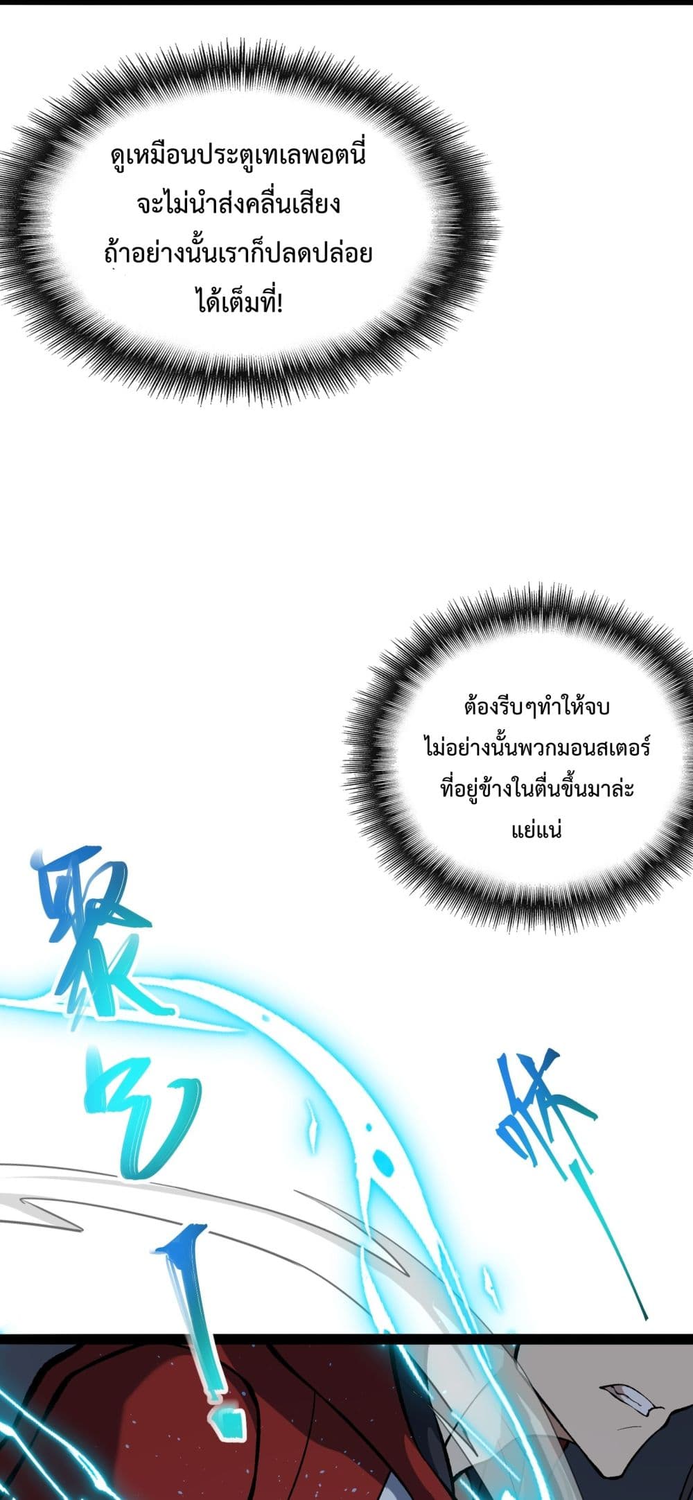 Ten Thousand Layers Of Qi Refining 8-8
