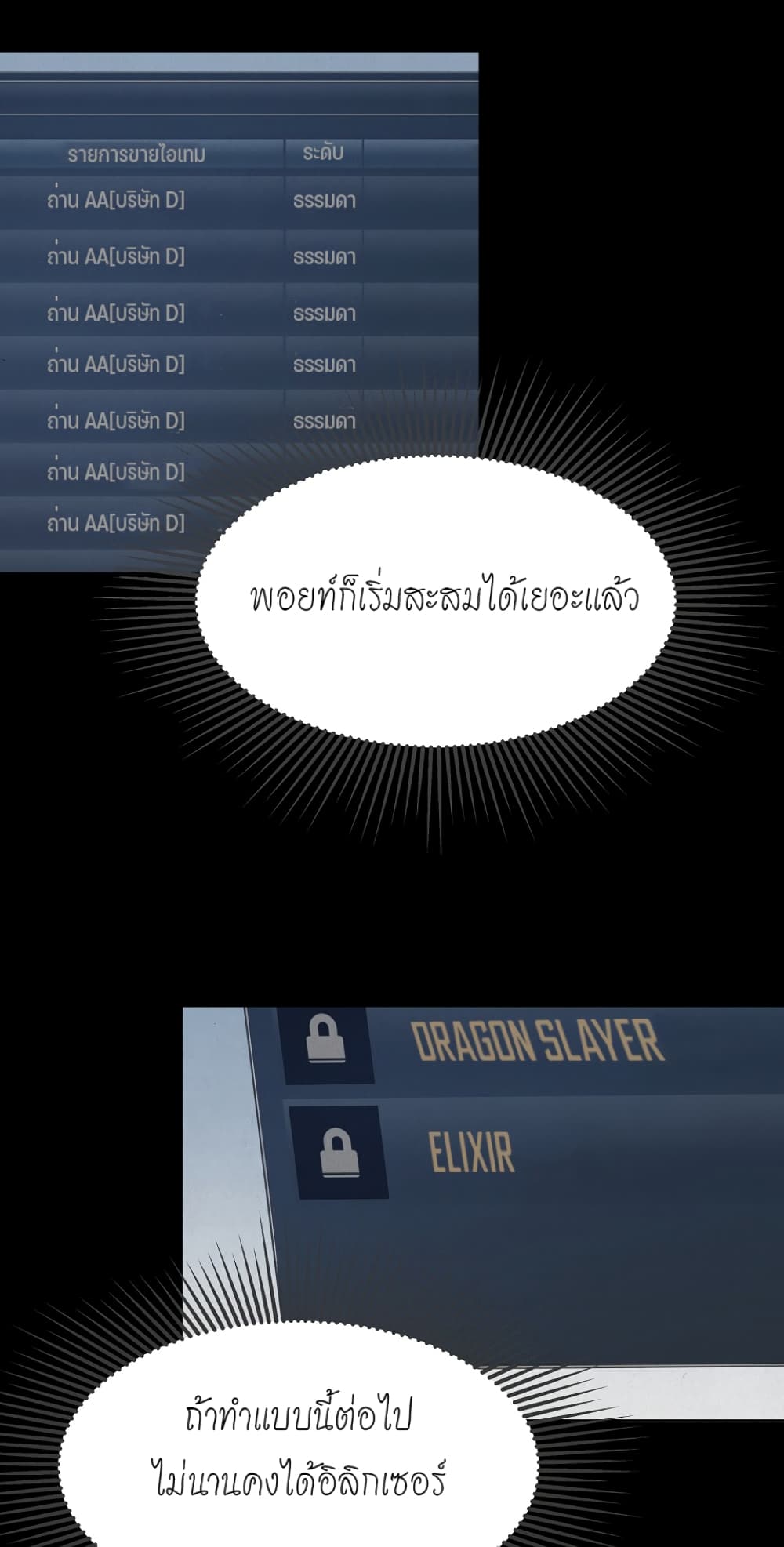 Level 1 Player 8-8