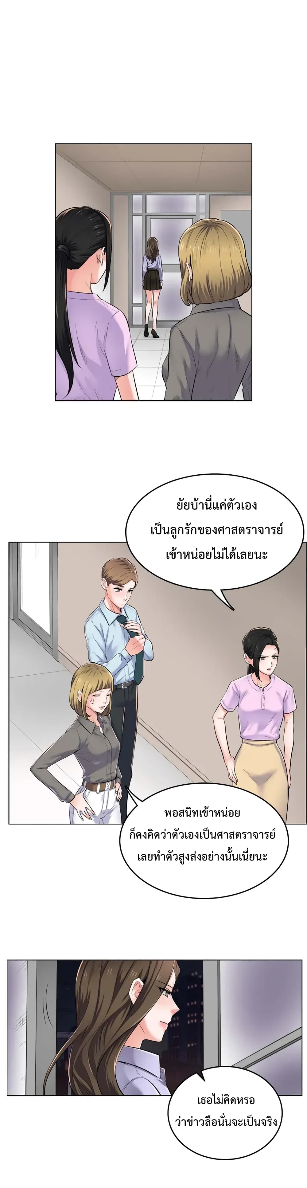 The Game Fatal Doctor 1-1