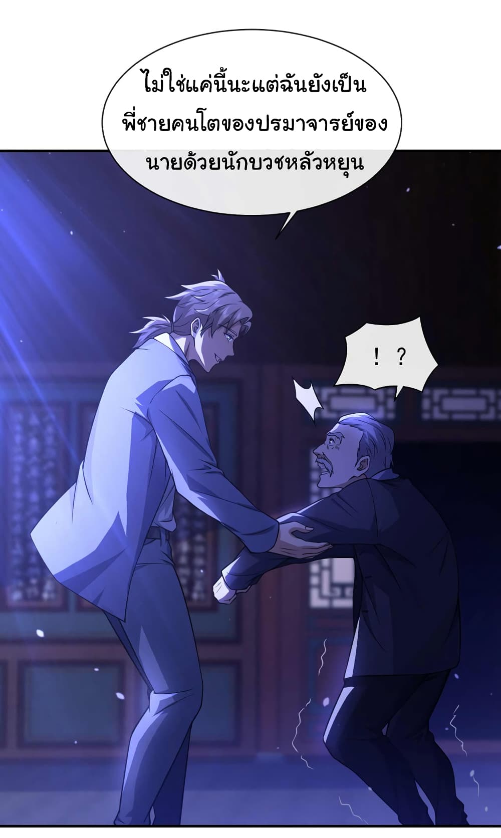Chu Chen, The Trash Son-in-Law 45-45