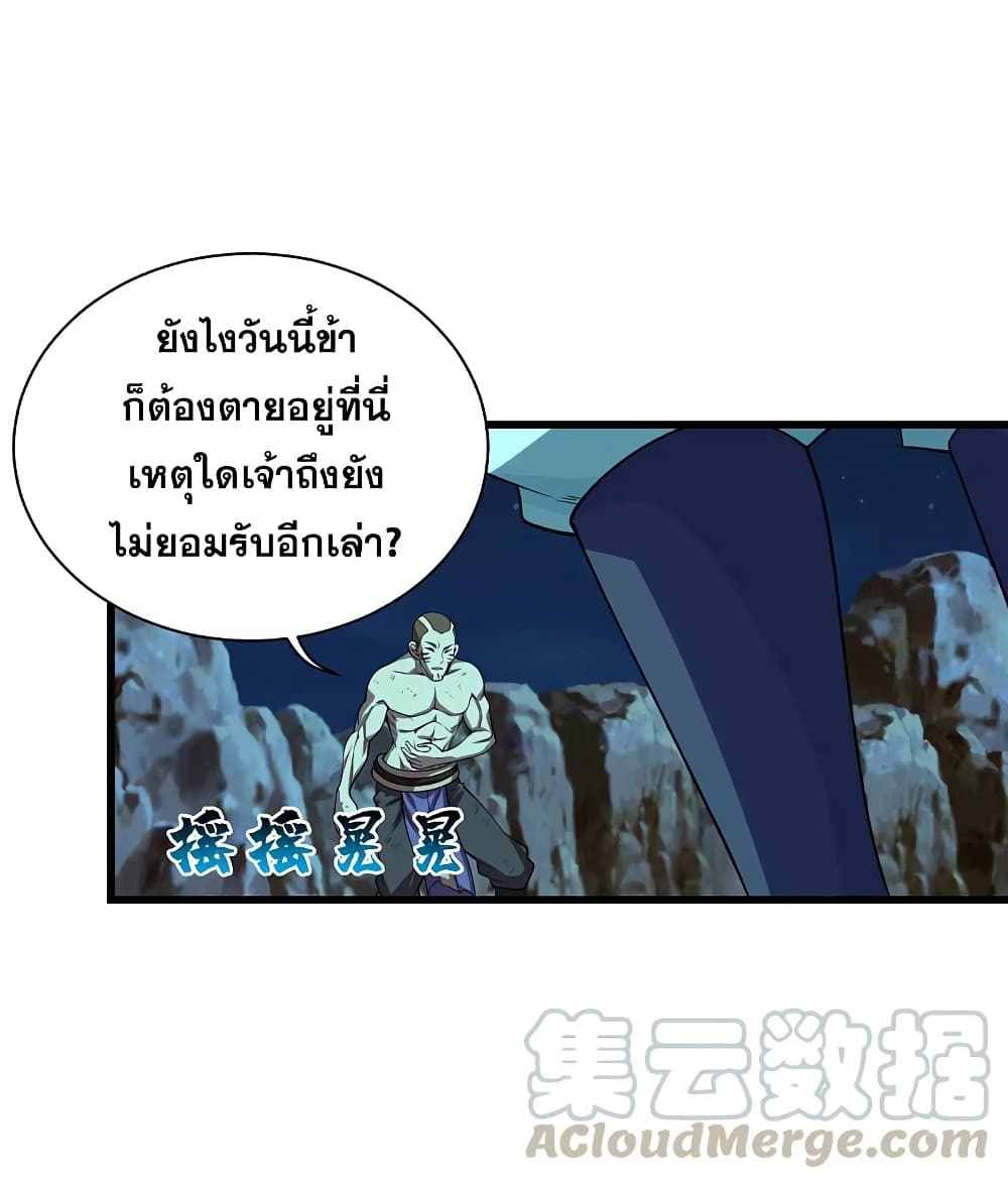 Matchless Emperor  เทพอสูรสยบฟ้า 205-การต่อสู้อันแสนดุเดือด