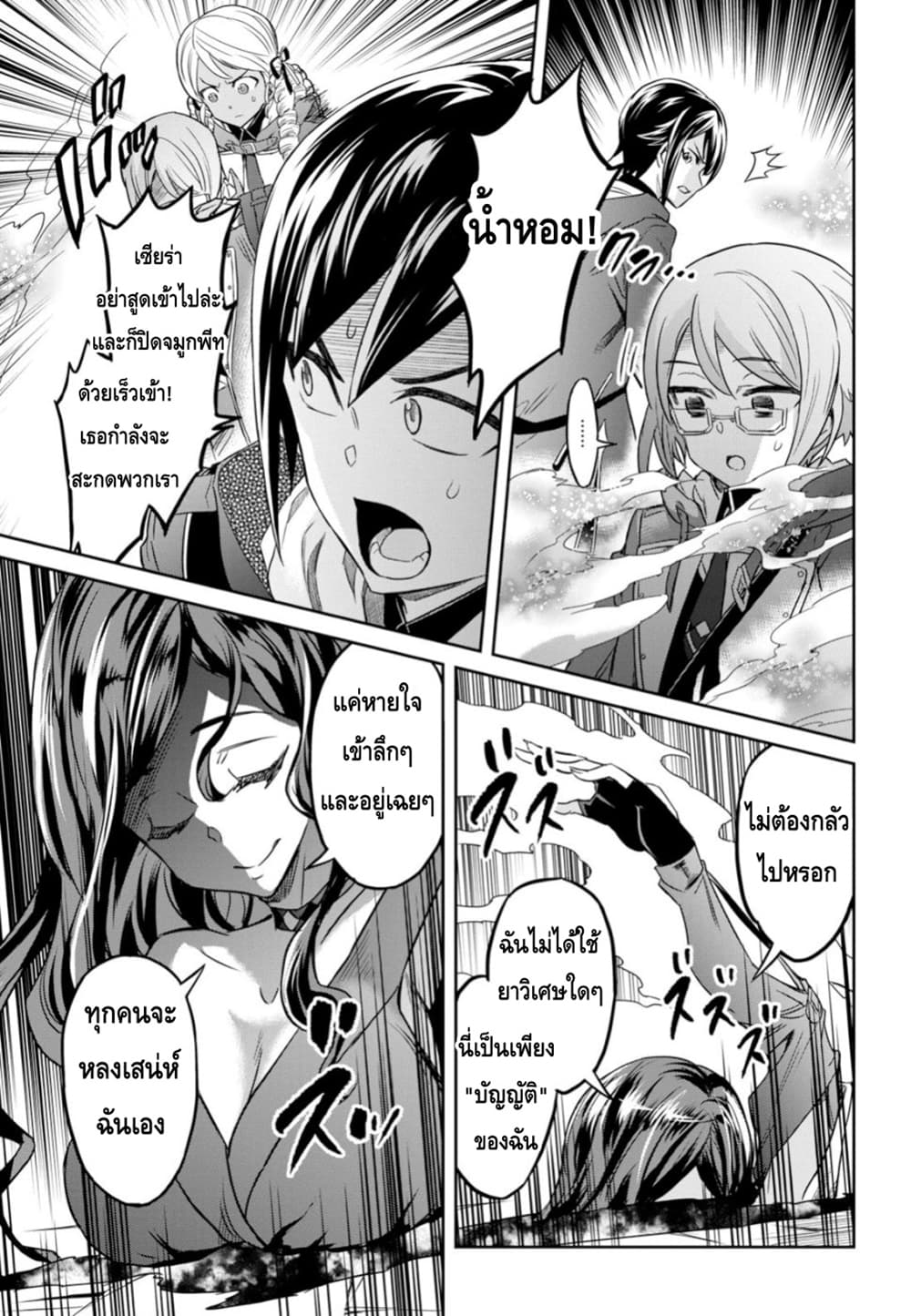 Nanatsu no Maken ga Shihai suru 5-5