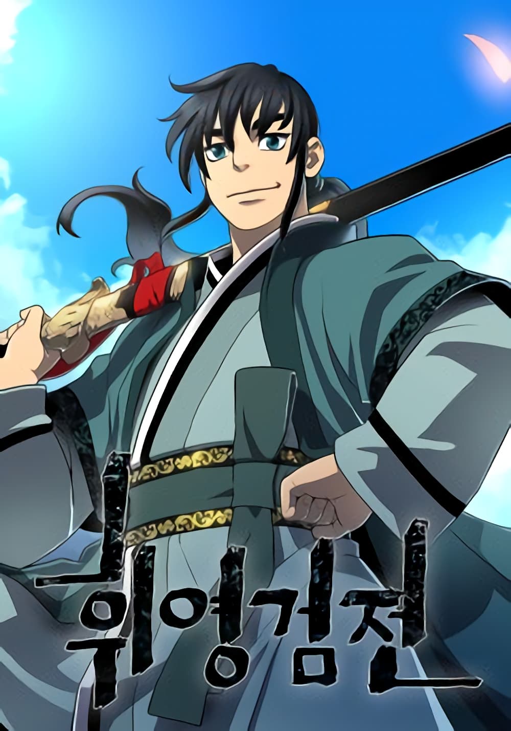 Tales of A Shinning Sword (TSS) 25-25