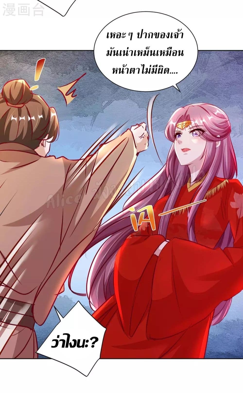 Heavenly Mystery Astrologer 10-10