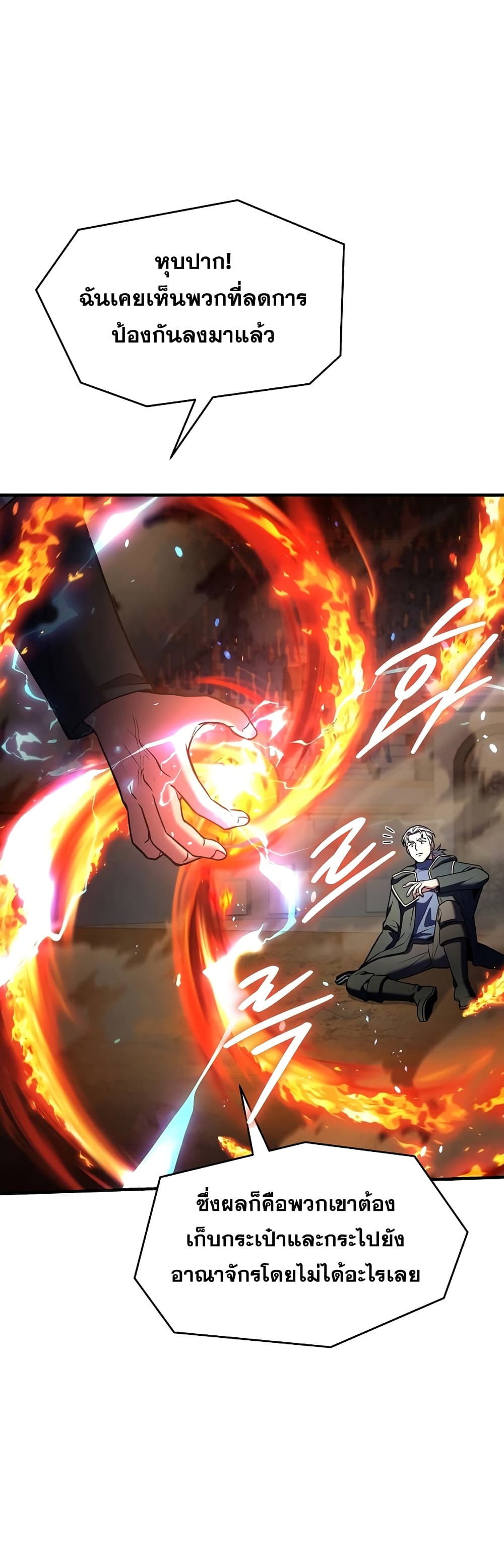 Return of the Legendary Spear Knight 73-73