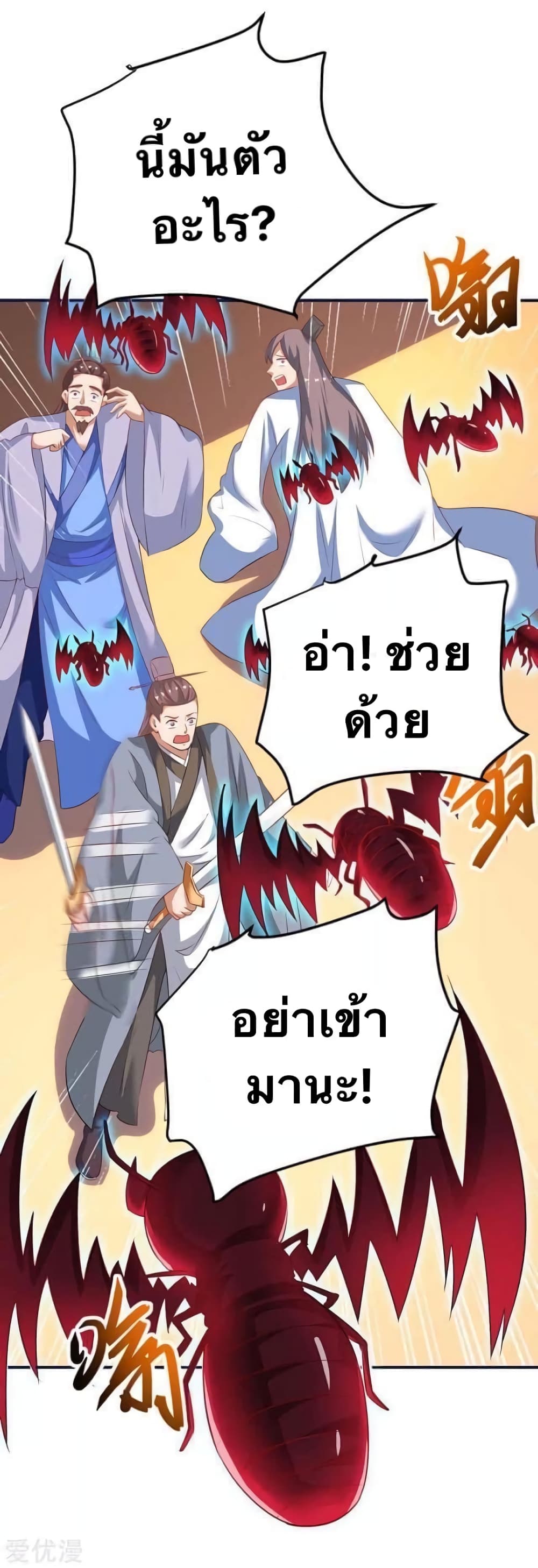 Strongest Leveling 163-163