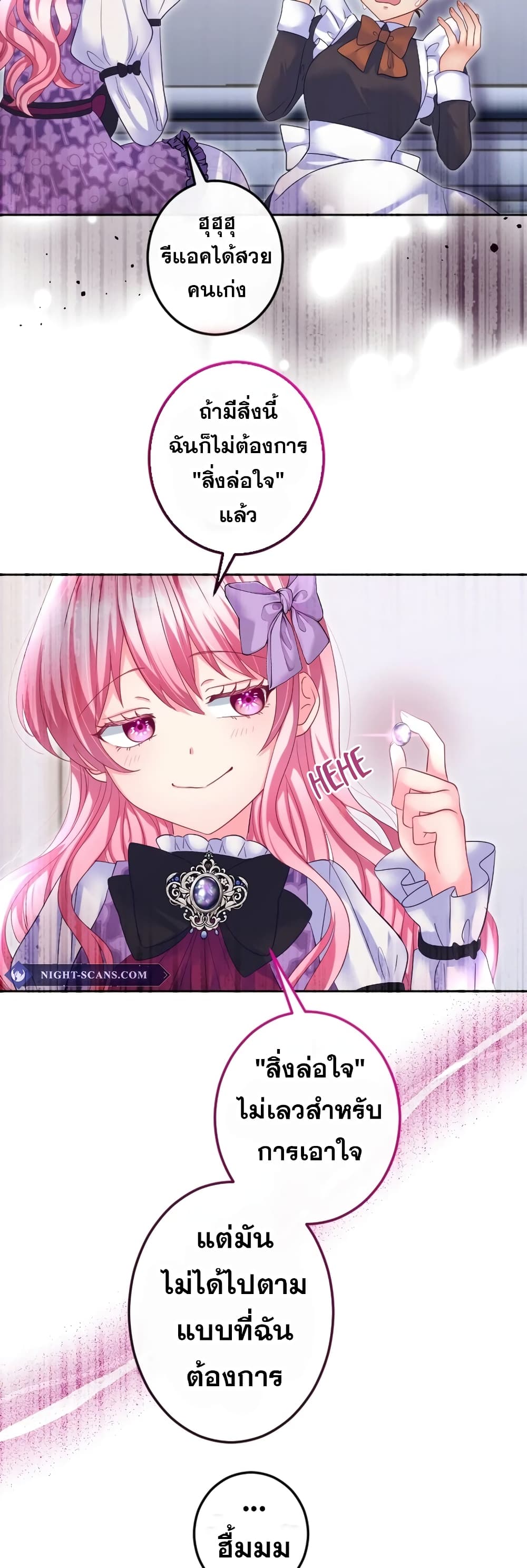 The Precious Girl Does Not Shed Tears 65-65