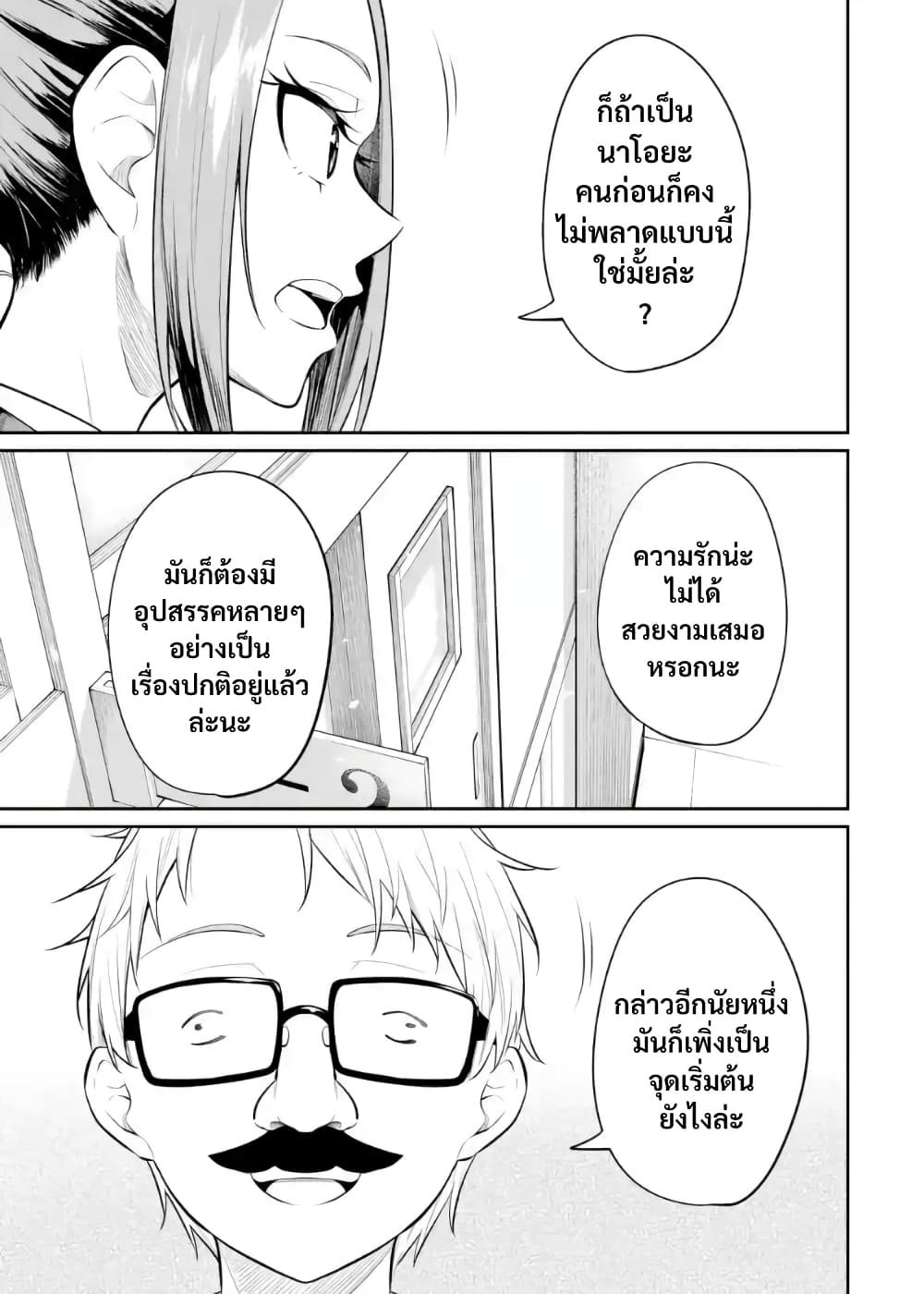 Yatarato Sasshi no Ii Ore wa, Dokuzetsu Kuudere Bishoujo no Chiisana Dere mo Minogasazu ni Guigui Iku 9-ตอนจบ