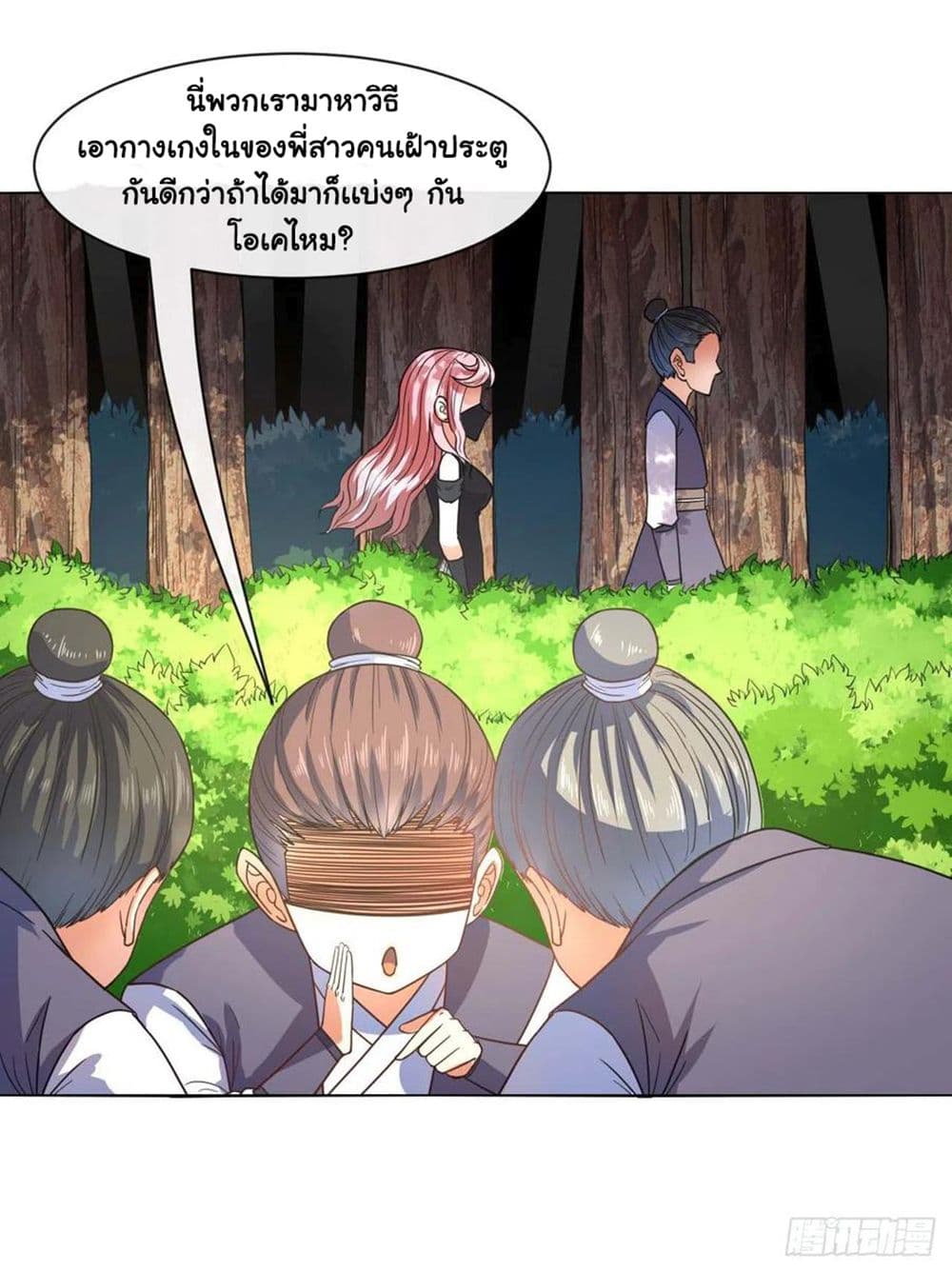 The Cultivators Immortal Is My Sister อยู่ดีๆผมก็มีพี่สาวสุดเทพ 145-145