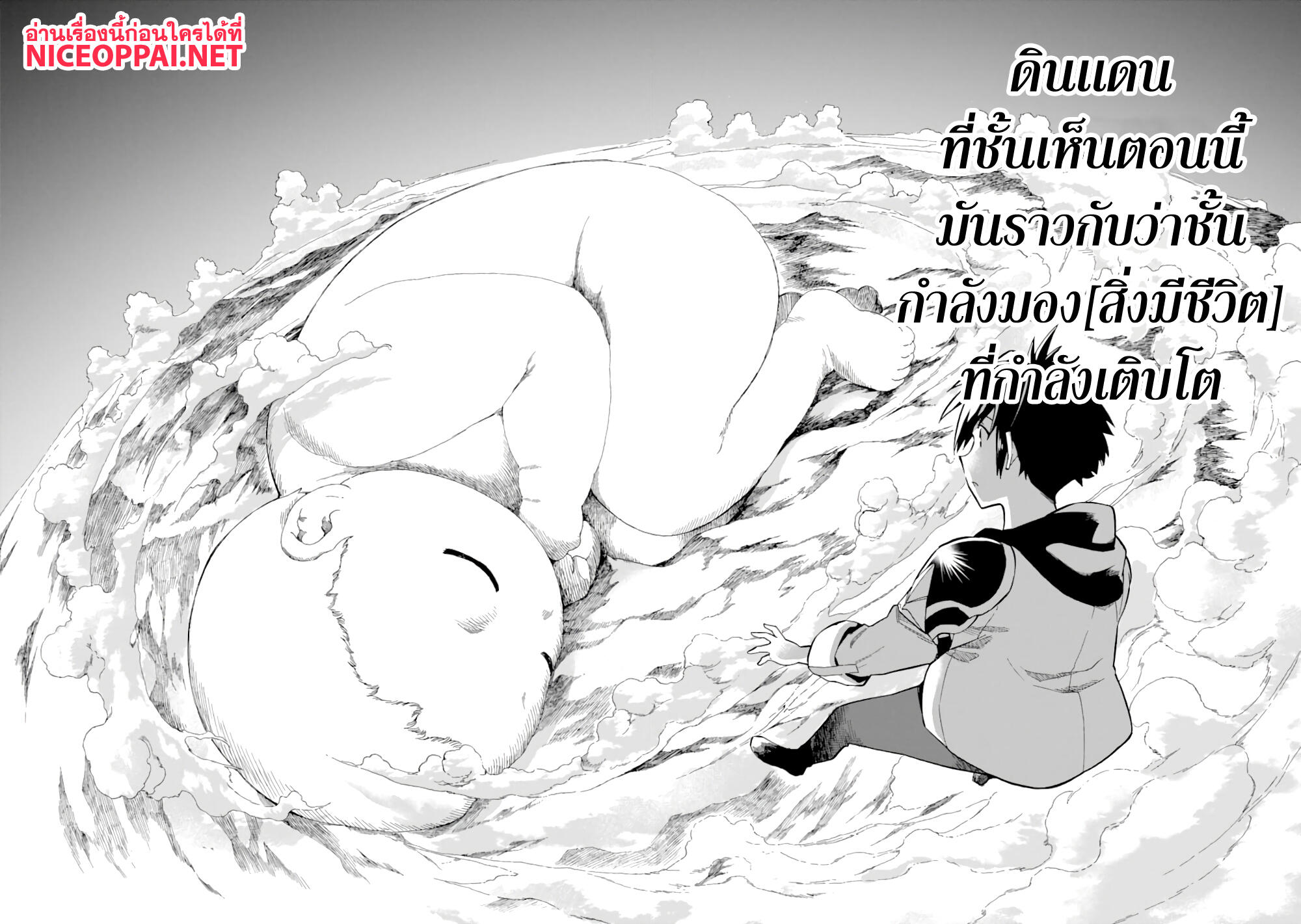 Ikusei Skill wa Mou Iranai to Yuusha Party o Kaiko Sareta no de, Taishoku Kingawari ni Moratta "Ryouchi" o Tsuyoku Shitemiru 3-ประเทศมหาอำนาจ