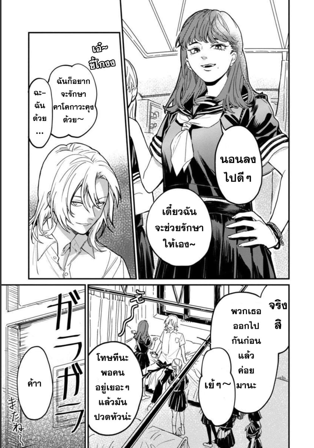 Isekai Kaeri no Arafour Riiman, 17-sai no Koro ni Modotte Musou suru 4-4