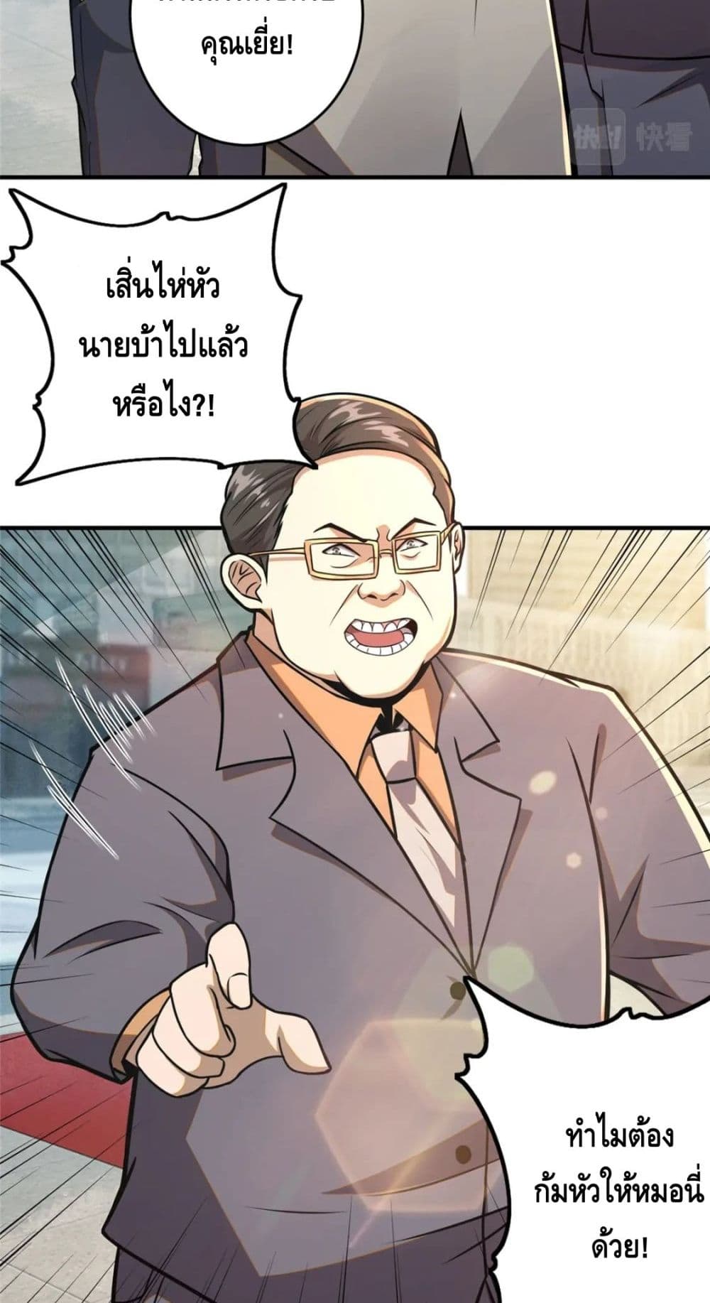 The Best Medical God In The City 55-55