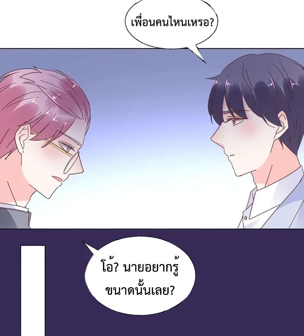 Be My Only Love รักนี้ให้คุณคนเดียว! 73-73
