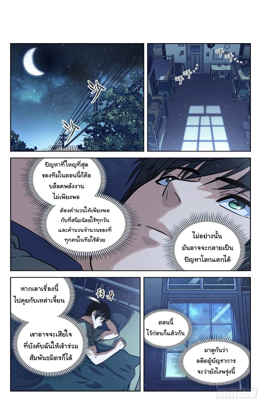 Beyond The Sky 104-104