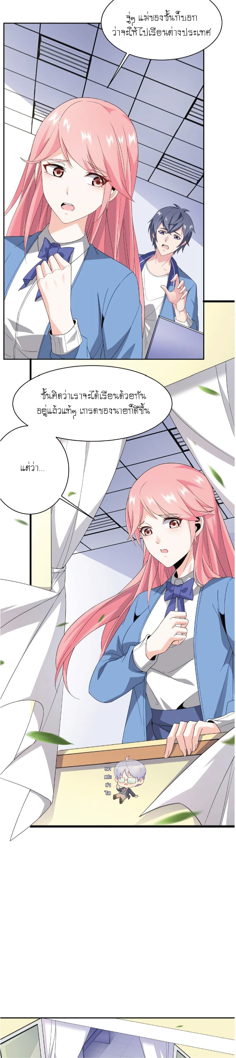 The Strongest Scholar System 8-8