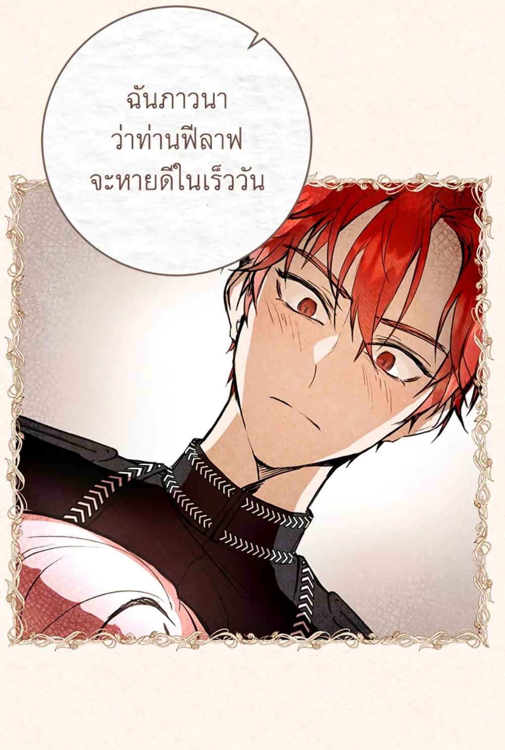 What’s Wrong With Being the Villainess 4-4
