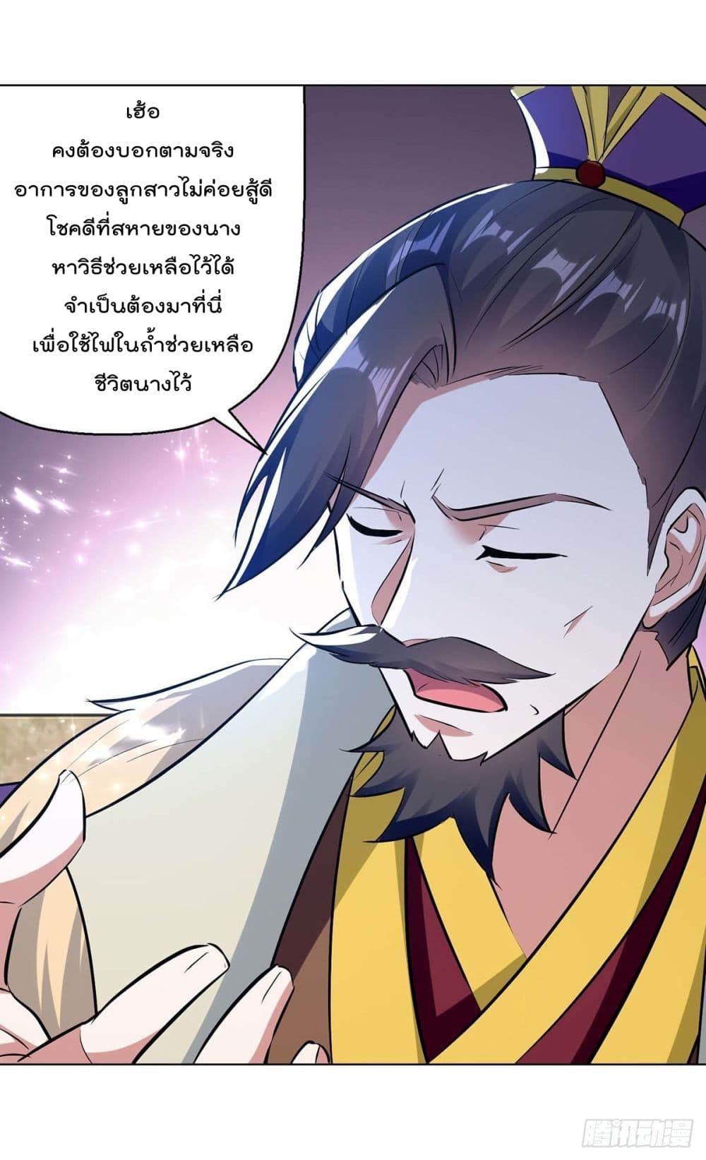 Emperor LingTian จักรพรรดิหลิงเทียน 194-194