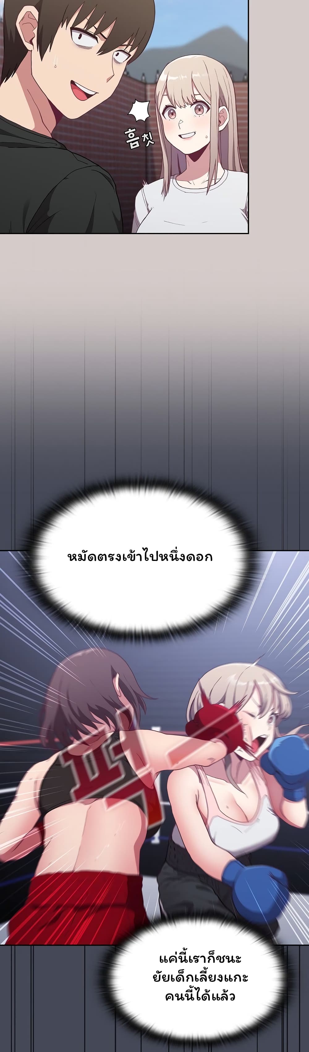 Maid Rehabilitation 2-2