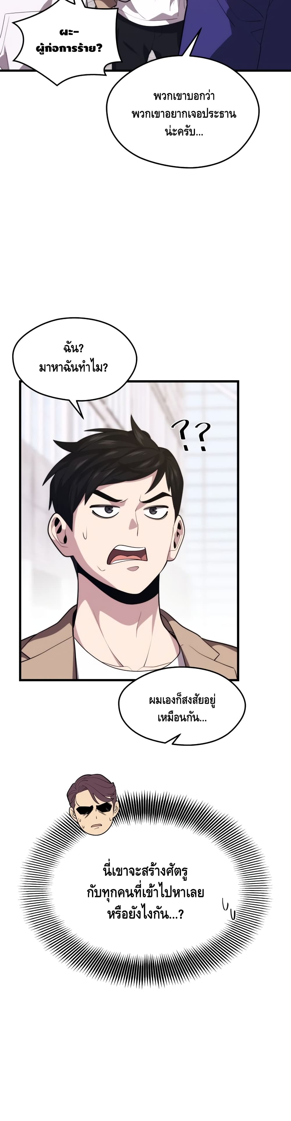 Seoul Station Necromancer 43-43
