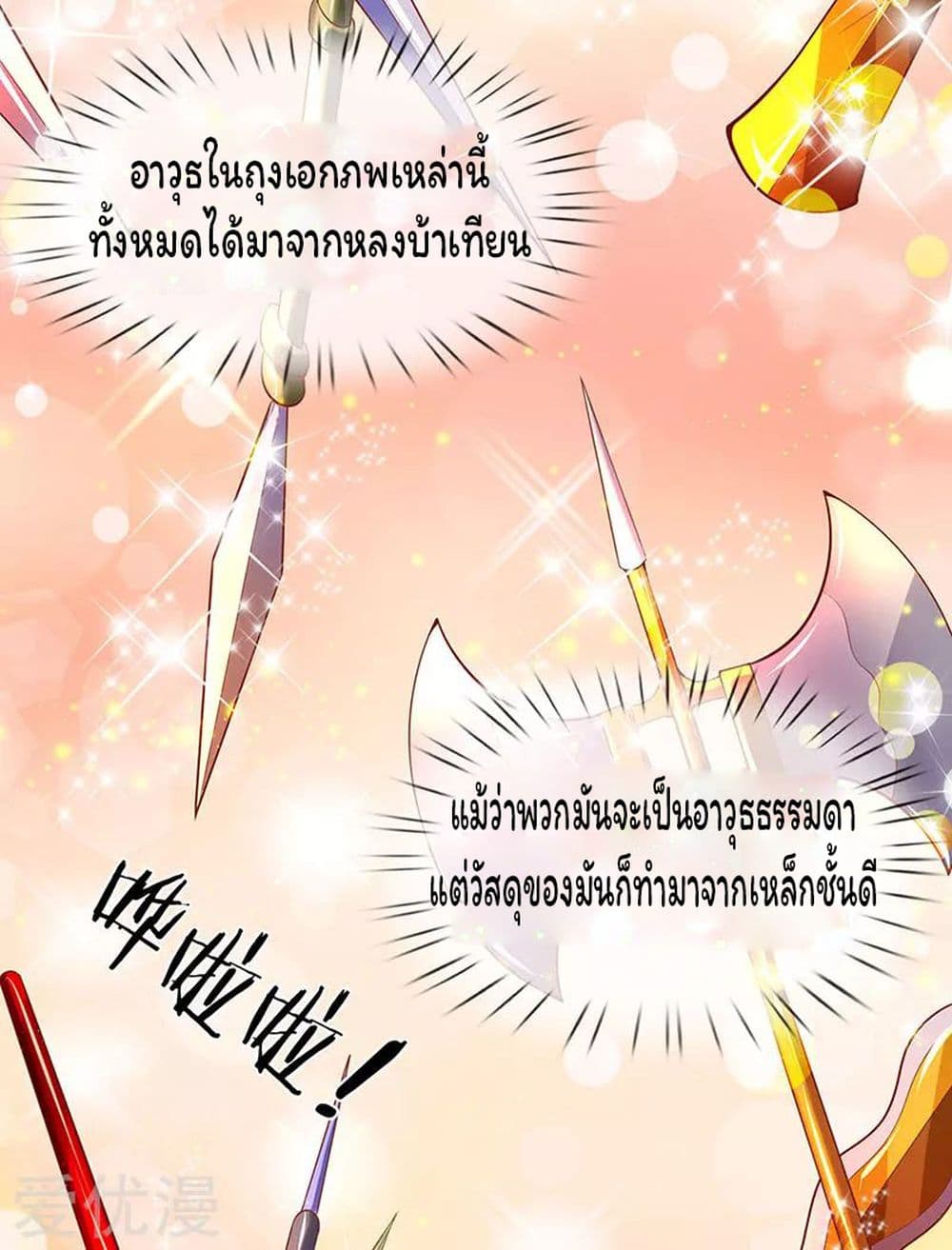 Eternal god King 45-45