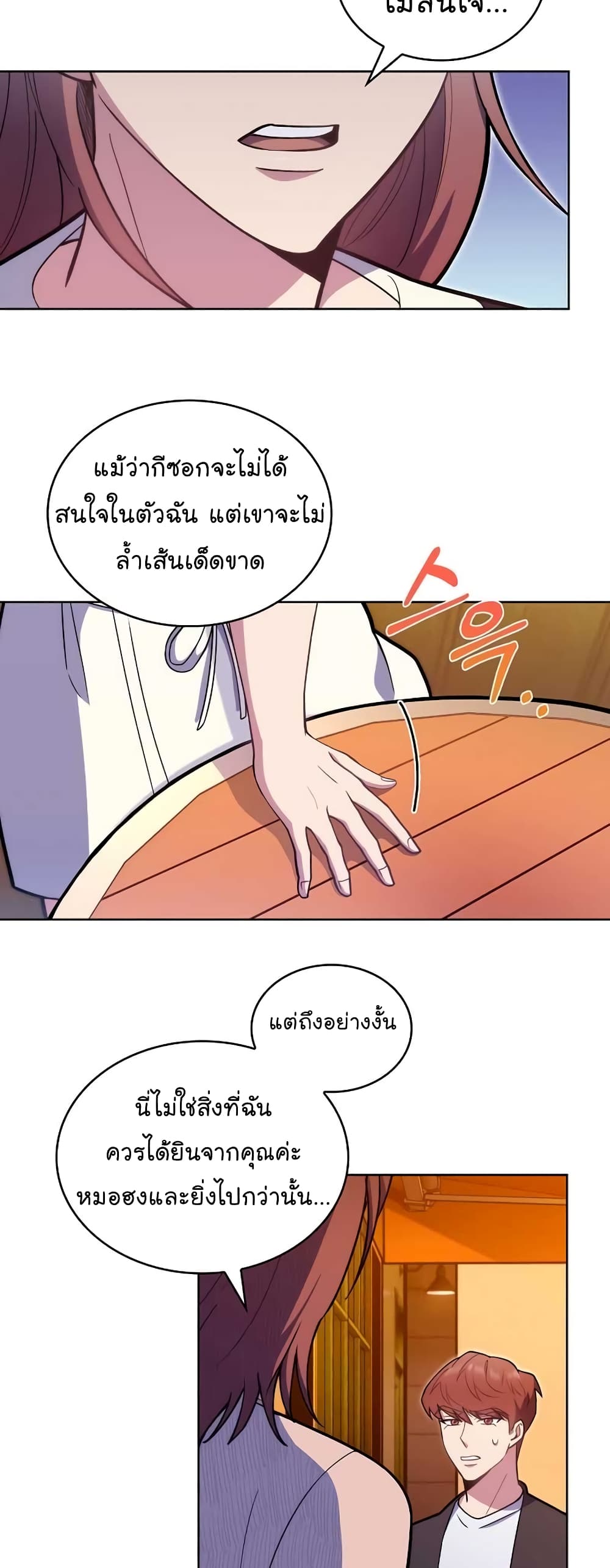 Level-Up Doctor 21-21