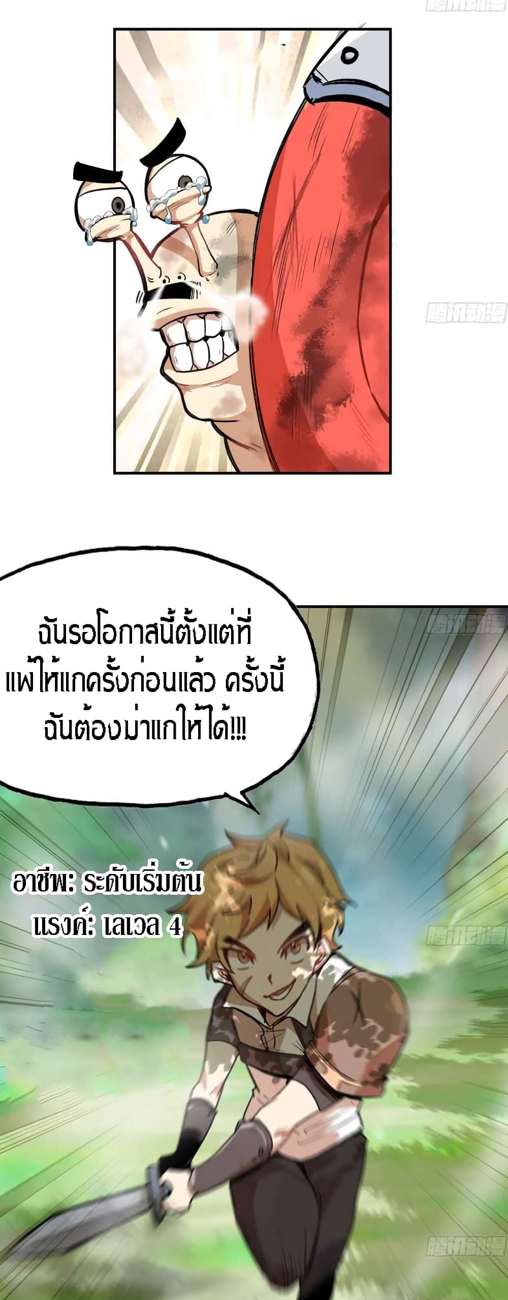 Mushroom Brave 3-3