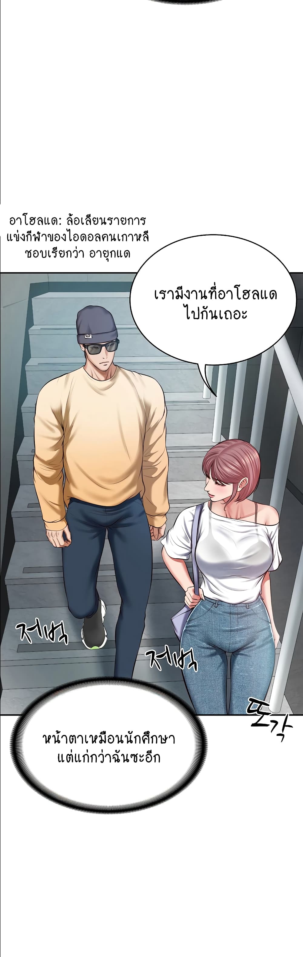 The Billionaire's Monster Cock Son-In-Law 3-3