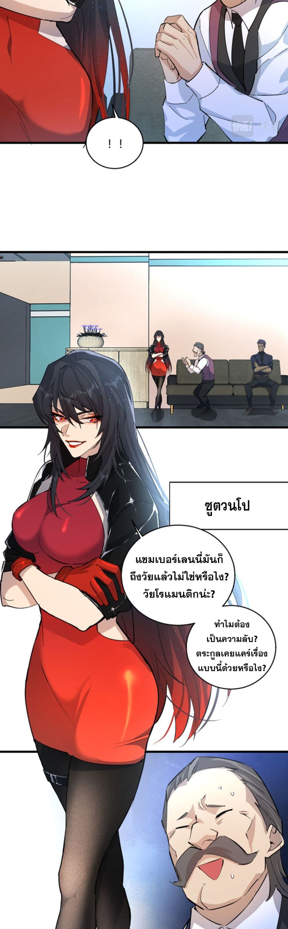 A Powerful Hidden Character 10-10