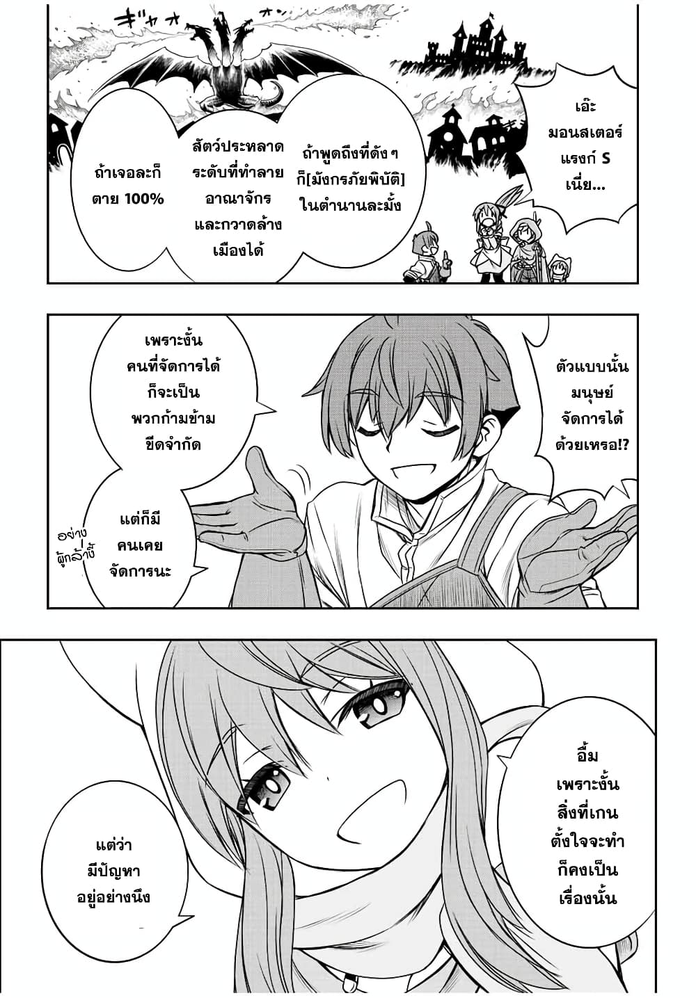Dame Skill "Jidou Kinou" Ga Kakusei Shimashita 45-45